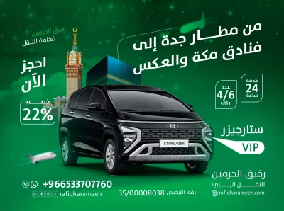 ستار جيزر 2025